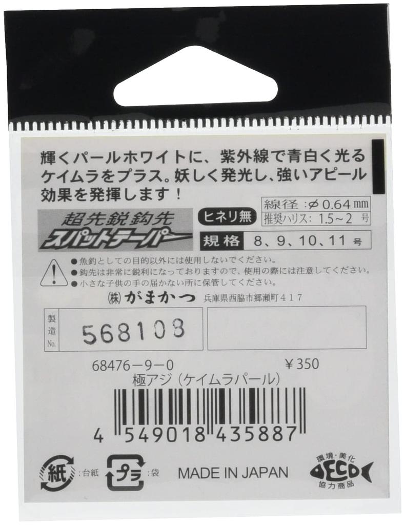 Gamakatsu Rose Extreme Horse Mackerel (Chimura Pearl) 9