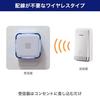 ELPA Battery-Free WC Set WC-S8090AC