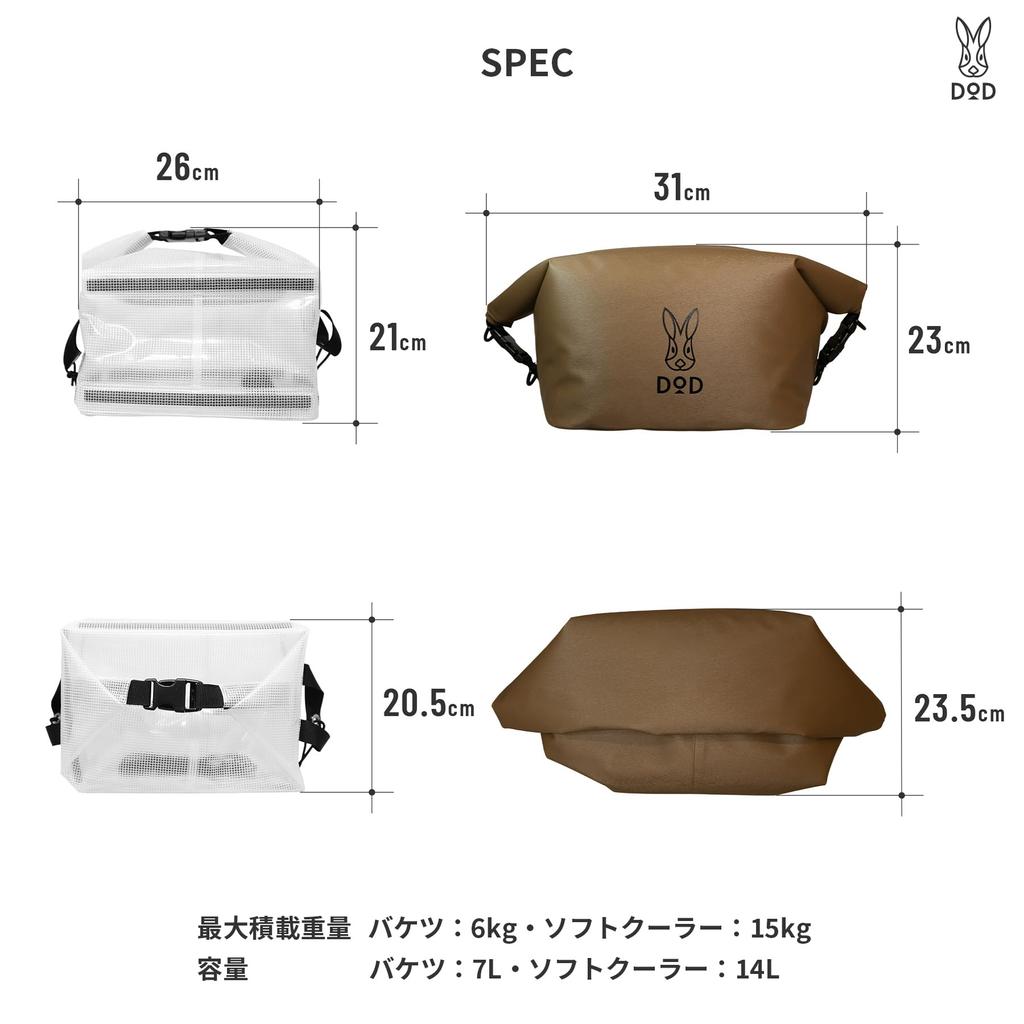 DOD Bucket Cooler M Fishing Bucket Soft Cooler Set (D.O.D.) FG1-154-BR