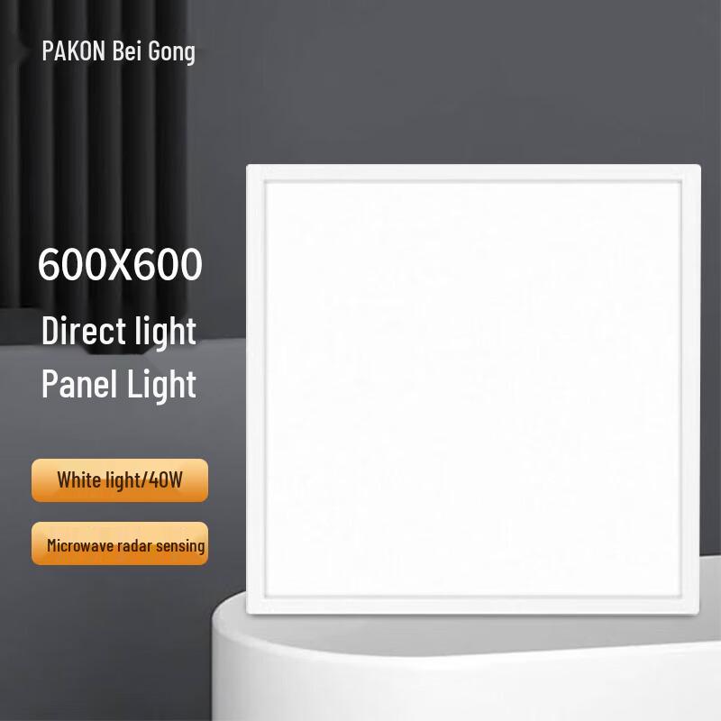 Beigong LED Microwave Radar Sensor Integrated Ceiling Panel Light