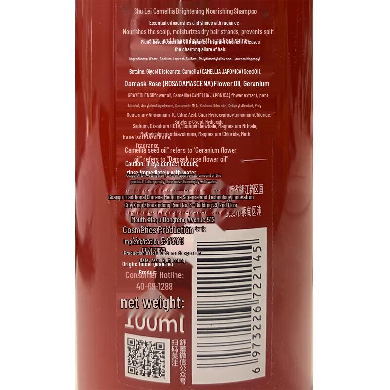 Shu Lei Green Tea Seed Essential Oil Shampoo