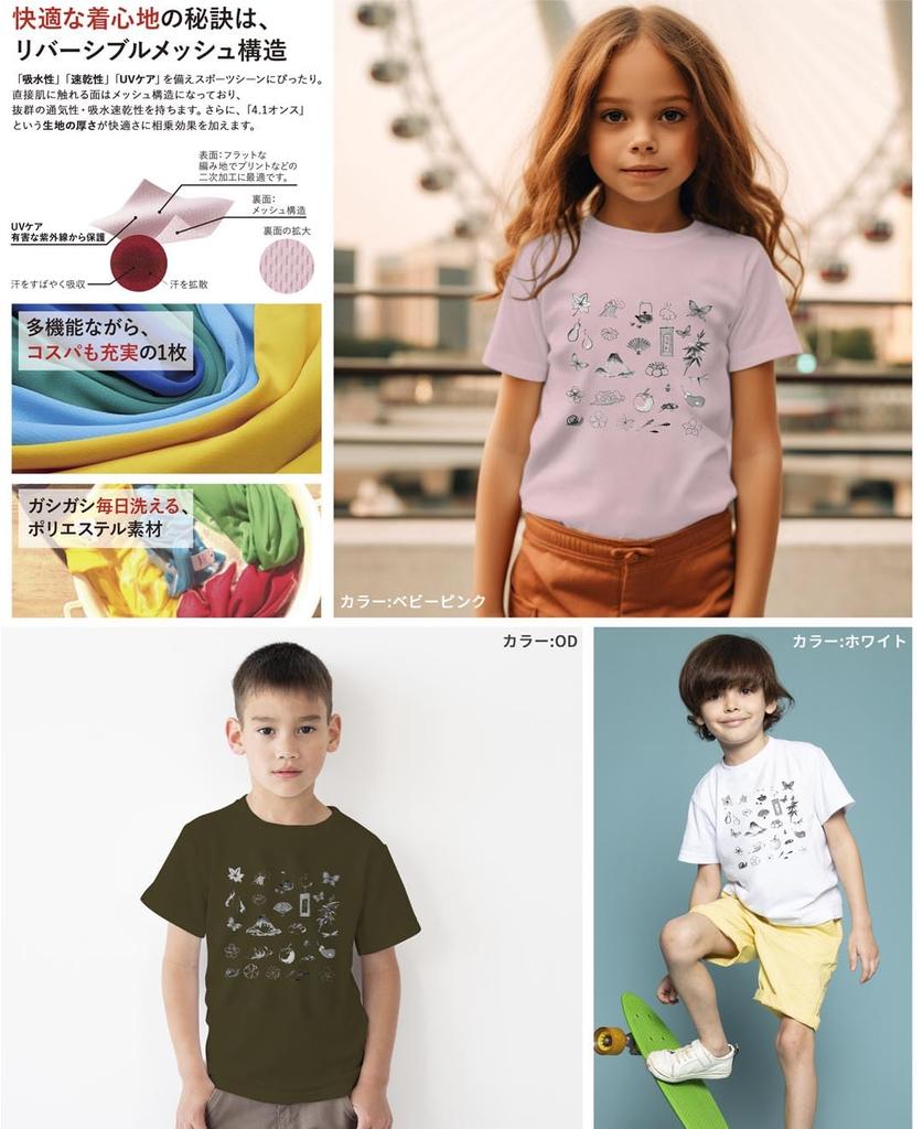 Στεγνό Διαθέσιμο σε 18 Χρώματα και 4 Σχέδια Κοντομάνικα Στεγνό Χαλαρή Εφαρμογή Μέγεθος OD Εικονογραφήσεις [igsticker] Παιδικό T-shirt που Απομακρύνει την Υγρασία, Γρήγορου Στεγνώματος, Μεγέθη,