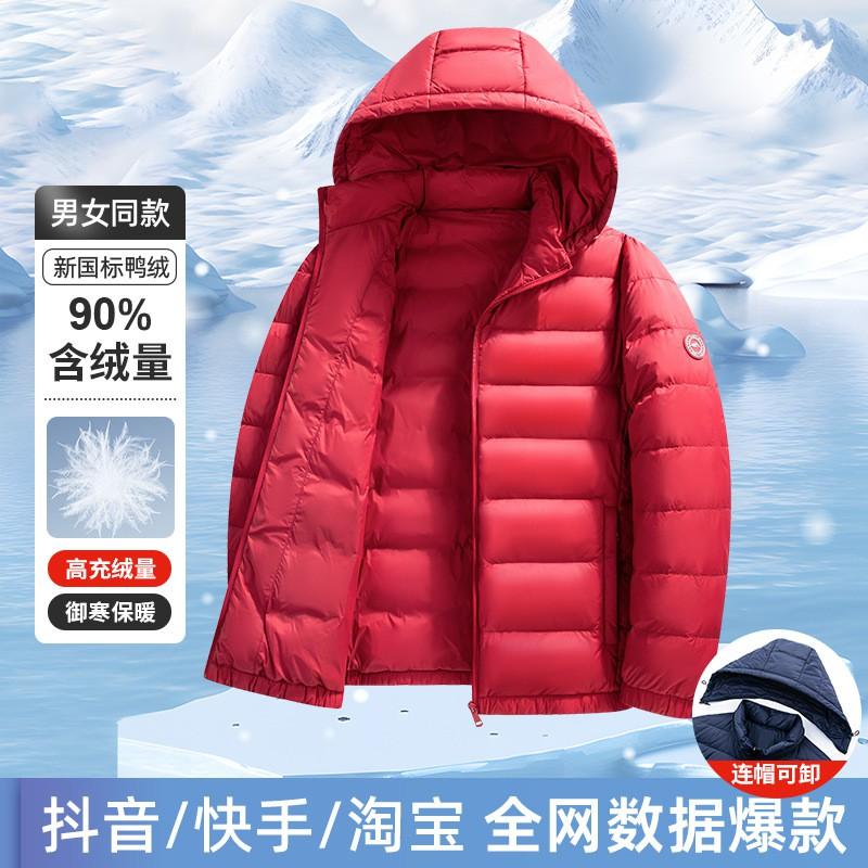 Mens Lightweight Down Jacket 90% White Duck Hooded Winter Coat Slim Fit Warm Outerwear Daily Wear