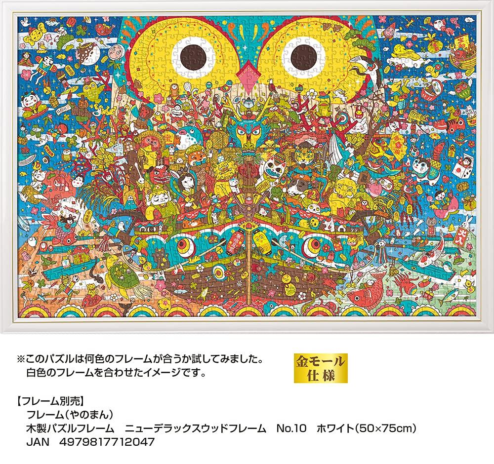 1000 Piece Jigsaw Puzzle Momoko Murata Happy Birthday Treasure Ship (50x75cm)