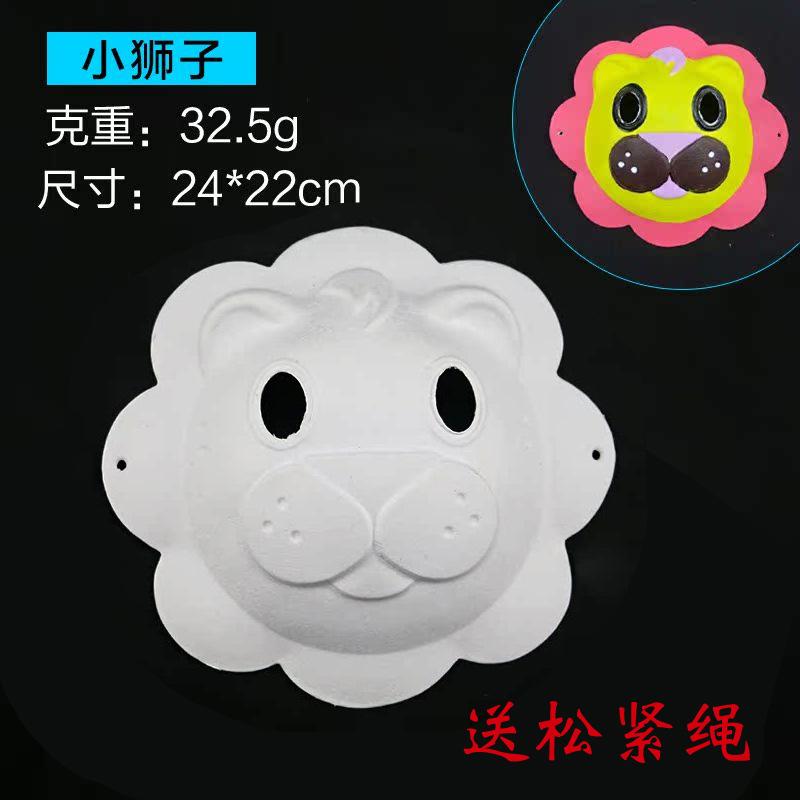 Blank Pulp Paper Half-Face Full-Face Masks for Halloween Children's DIY Hand-Painted Horse-Shaped Ladle Cartoon Style Made China