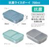 CB JAPAN Lunch Box Rice Boy 700ml Antibacterial Specification Light Gray Securely Fixed with 4-point Lock Double Sealing Prevents Juice from Leaking