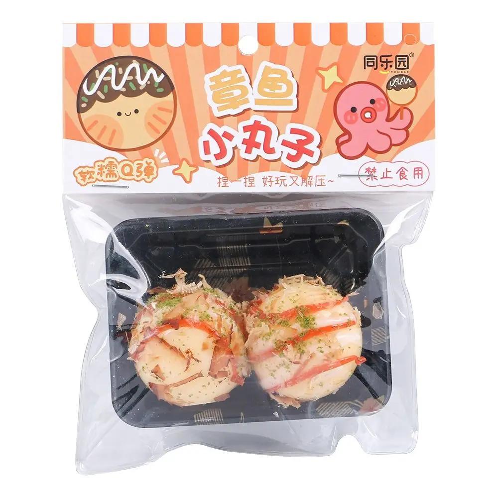 Cute Simulation Food Takoyaki Squeeze Toys TPR Silicone Pinch Decompression Toy Sensory Toy 3D Cartoon Fidget Toy Kid