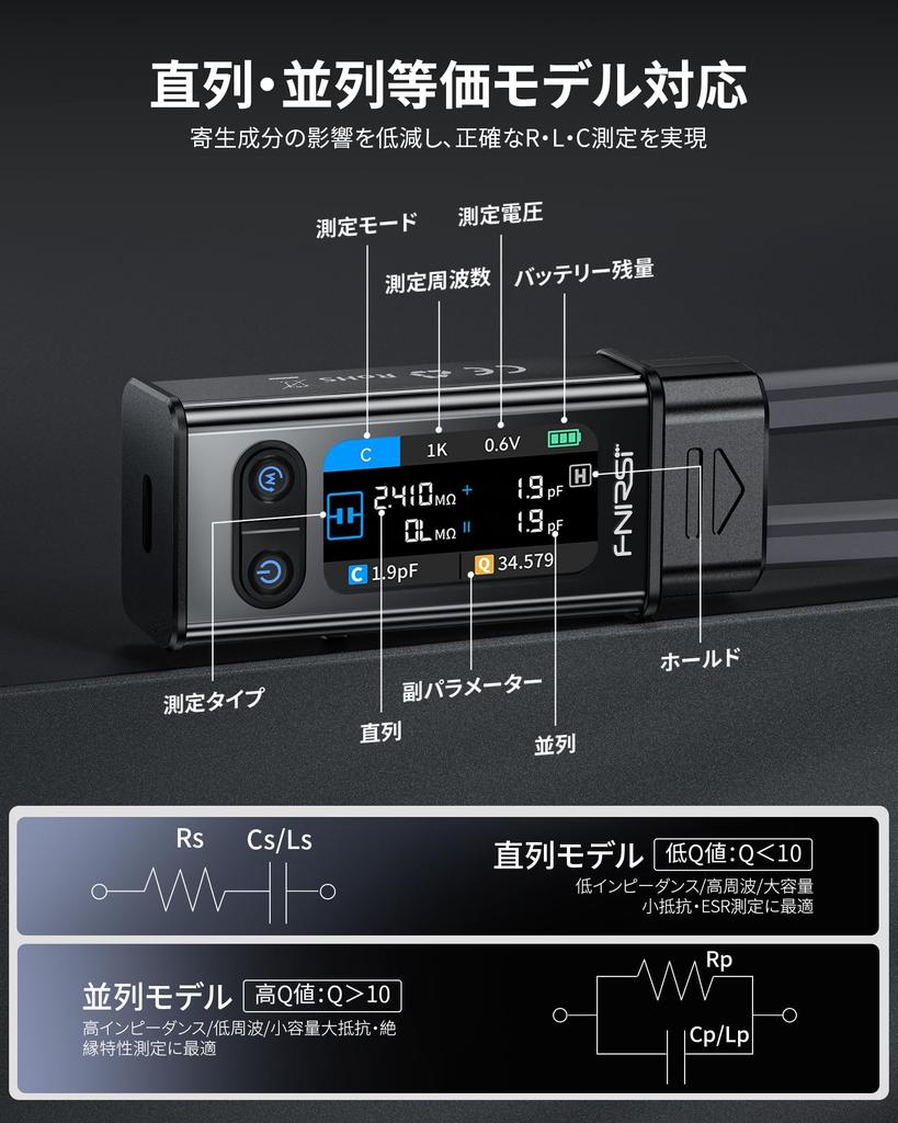 FNIRSI LCR Meter Tweezers with Kelvin Measurement SMD Measurement for and 100Hz to Sweep and Sorting Charging LCR-ST2 Clips, 4-Terminal Support,