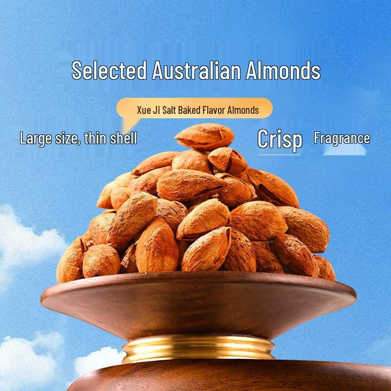 Xueji Salted Almonds