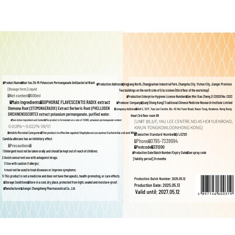 D7'S Foot Itch & Odor Relief Soak