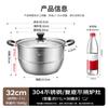 304 Stainless Steel Steamer Pot