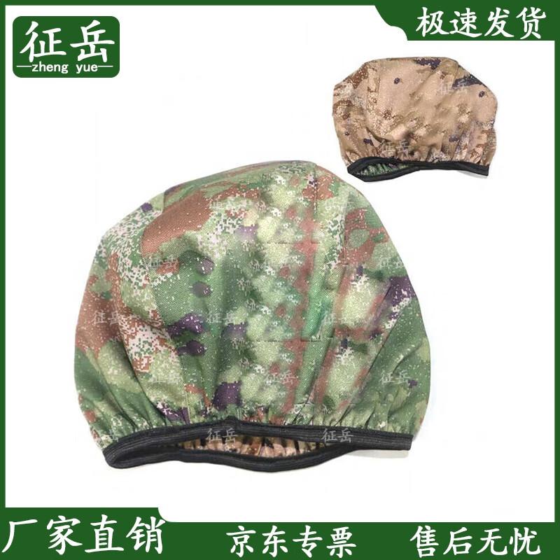 Zhengyue QGF03 Kevlar Helmet Cover