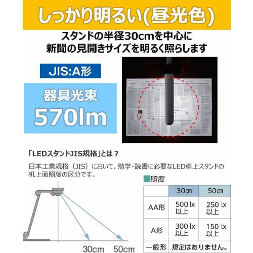 Panasonic LED desk light, freestanding type, clear text light, foldable, daylight color, with dimming function, light gray SQ-LD310-W