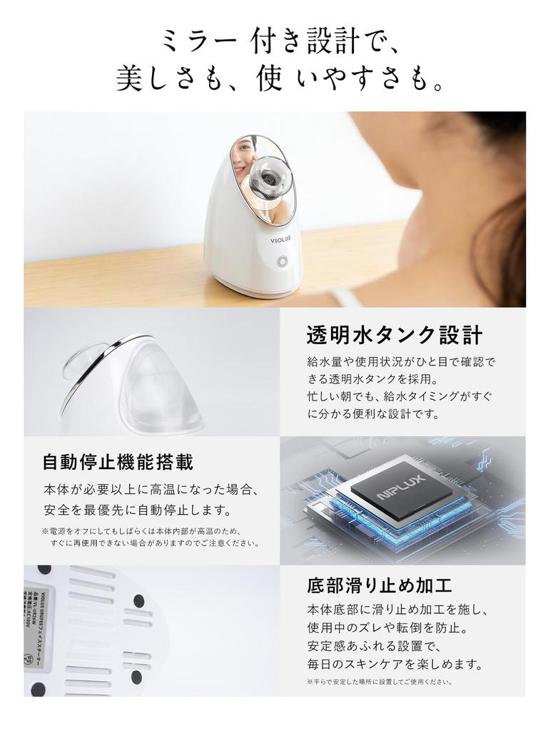 VIOLUS Facial Steamer, Beauty Device with Dense Ion Mist, Pore Care, Moisturizing, Warming Care, Aroma Function, Tap Water Compatible, One-Touch Opera