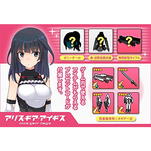 Kotobukiya Megami Device Alice Gear Aegis Kaede Agatsuma, Approximately 180mm Tall, Non-scale Plastic Model, KP463