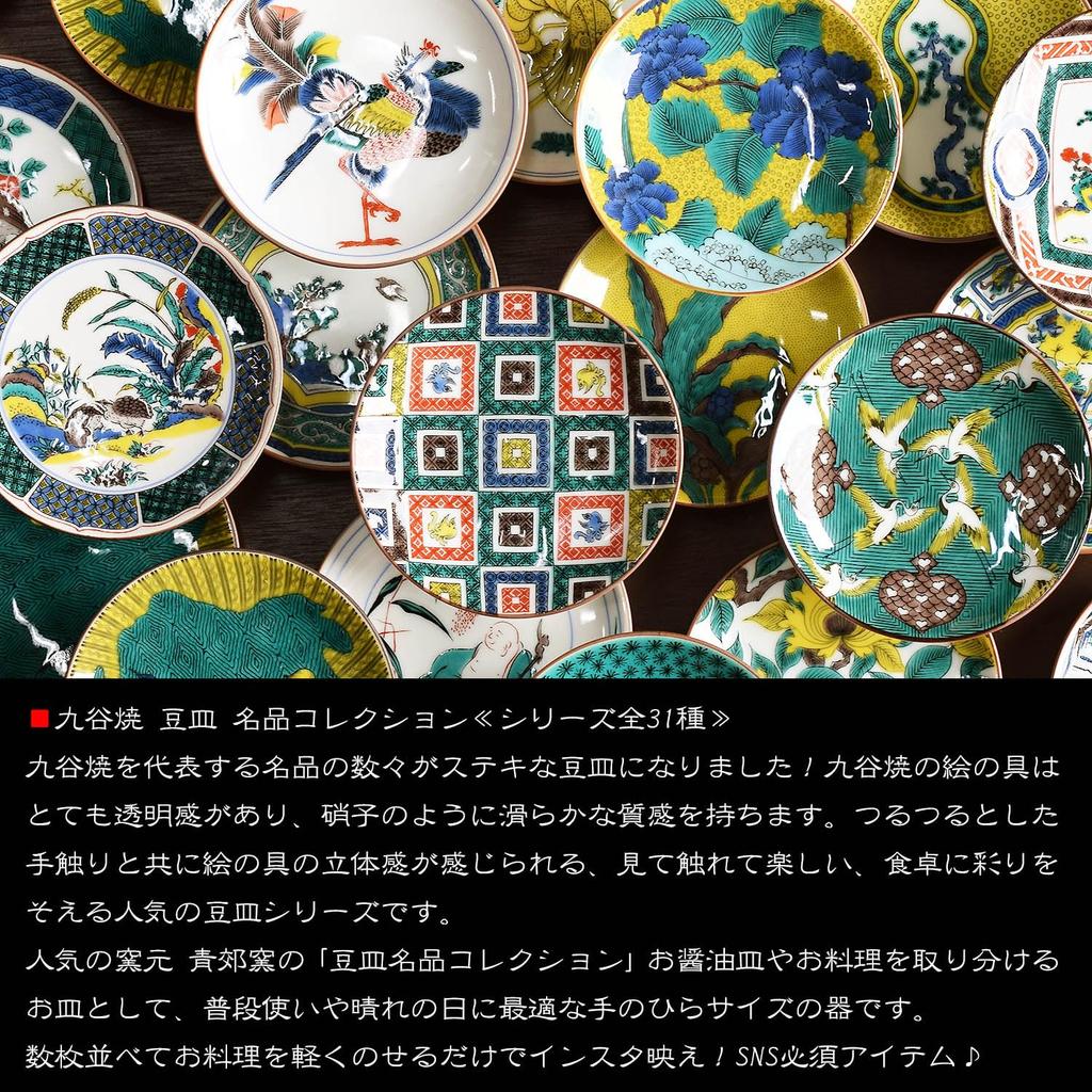 Waza no Stylish Kutani ware small and side plates featuring old Kutani overglaze designs of pine and Brand Japanese Kura plates, masterpieces,