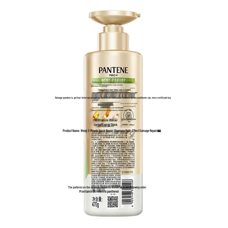 Pantene 3-Minute Miracle Lightweight Repair Shampoo with Jasmine Camellia Scent