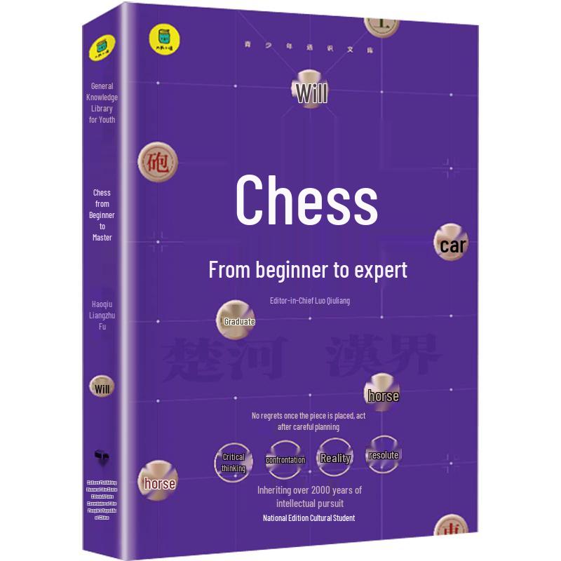 Chinese Chess & Go Comprehensive Learning Book