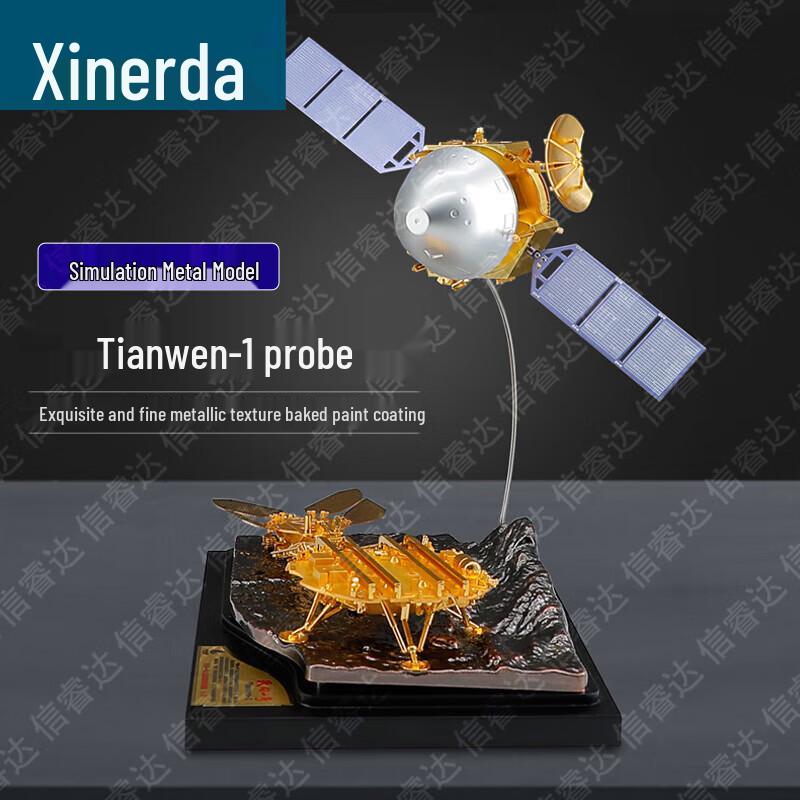 

XinRuiDa 1:30 Tianwen-1 Mars Probe Model