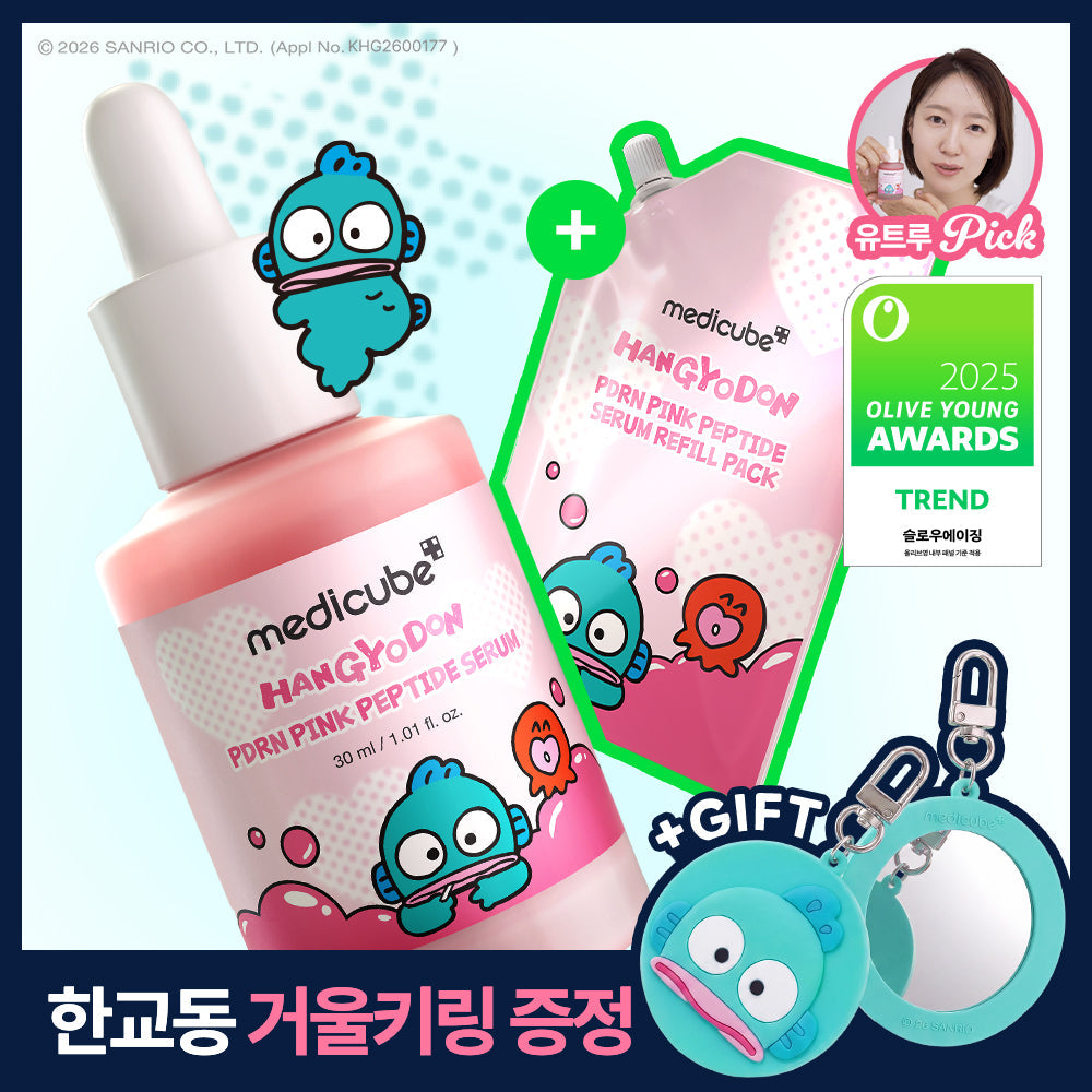 medicube PDRN Pink Peptide Ampoule 30ml + Refill Pack 50ml + Mirror Keyring