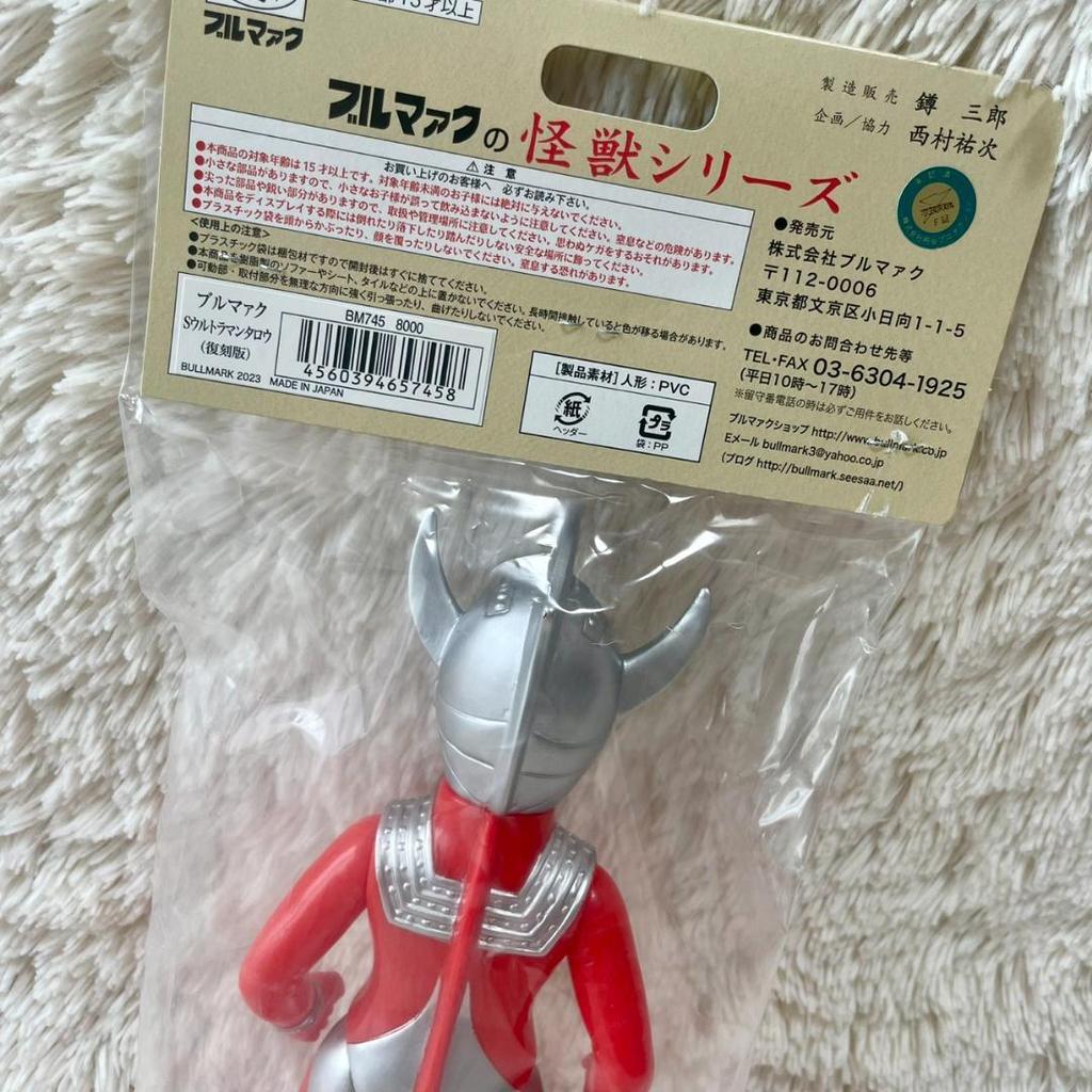 Used [New and unopened] Bullmark Ultraman Taro Soft Vinyl Monster Series Reprint Edition