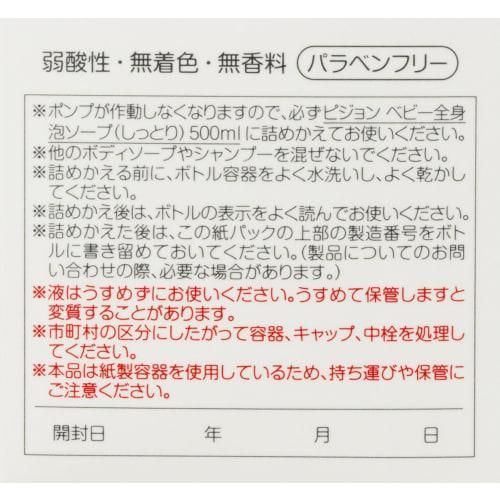 Pigeon Baby Foaming Soap (Moisturizing) Refill (2 servings) 800ml