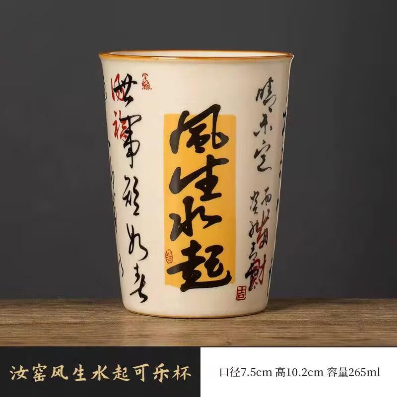 Fengshengshui Coke Cup Personal Beige Ru Kiln Kung Fu Teacup High-End Ceramic Household Master Cup