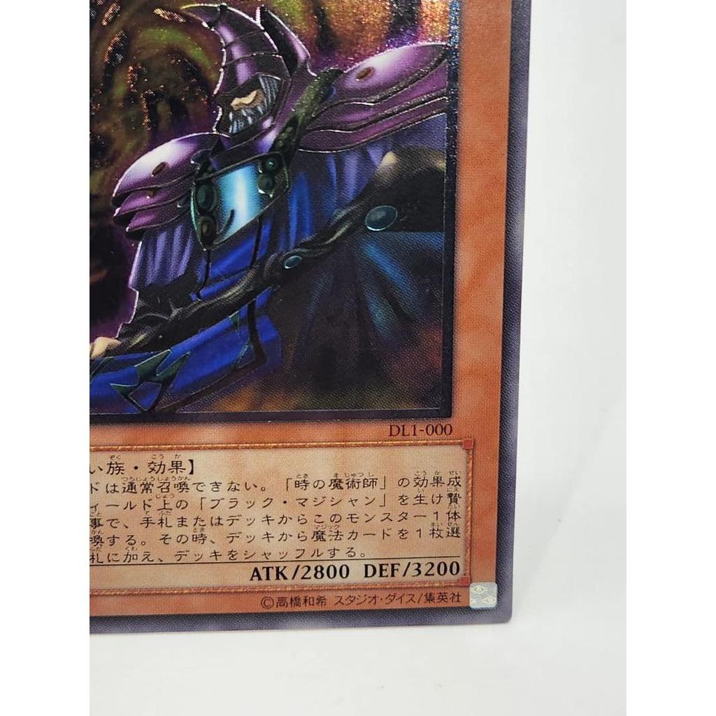 Used [Super Good Condition] Yu-Gi-Oh! The Great Sage In Black DL1-000 Ultimate Relief