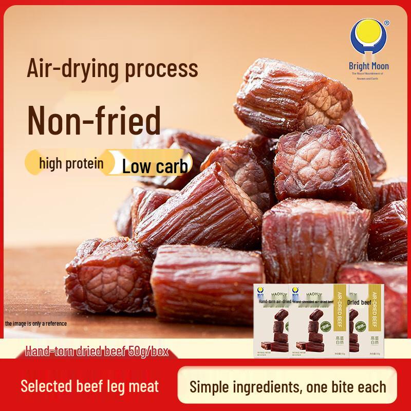 Haoyue Hand-Shredded Air-Dried Beef Snack