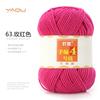 213 Wool Thread Merino Wool Thread 3 Strands Hand-Knitted Medium Thread Self-Knitted Sweater Hat Scarf Thread