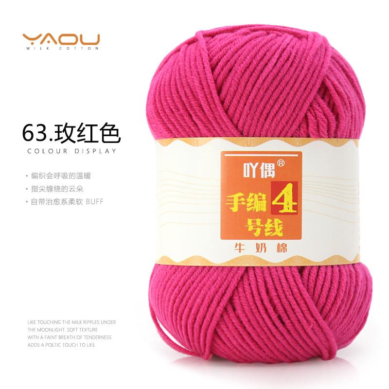 213 Wool Thread Merino Wool Thread 3 Strands Hand-Knitted Medium Thread Self-Knitted Sweater Hat Scarf Thread