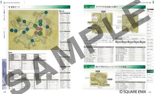 Final Fantasy XIV: A Realm Reborn Eorzea World Report PATCH2.1 Map/Quest/Contents (SE-MOOK)