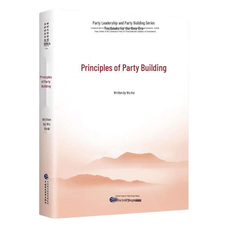 New Era CPC Leadership and Party Building Textbook Series
