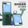 Suitable for Samsung Z FliP7 Folding Phone Case Hinge Z FliP6 Ring Z FliP5 Anti-drop Protective Case