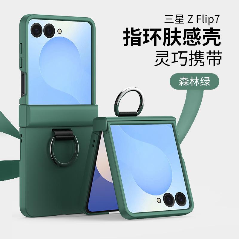 Suitable for Samsung Z FliP7 Folding Phone Case Hinge Z FliP6 Ring Z FliP5 Anti-drop Protective Case