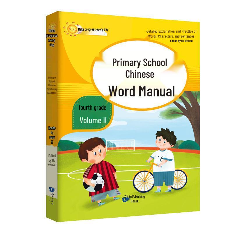 People's Education Chinese Vocabulary Handbook: Grades 1-6, Volumes A & B