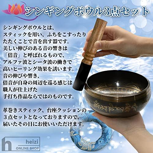 Heizi Large Singing Bowl, 17.5cm, Tibetan, for Yoga, Healing, Meditation, Purification, and Relaxation (3-Piece Beginner's Set: 17.5cm, Leather Stick,