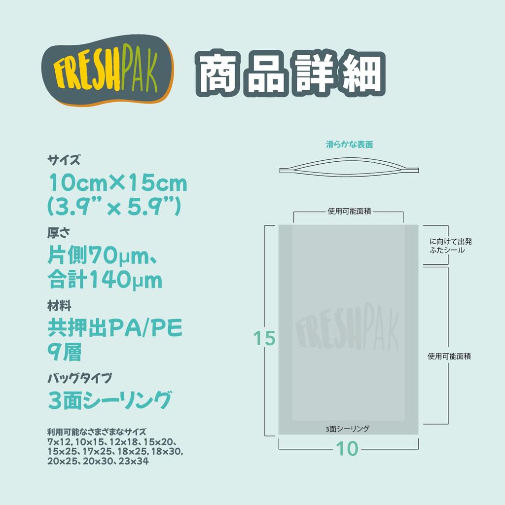 Vacuum Packing Bag Special Bag for Vacuum Packing Machine FRESHPAK Smooth No Embossed 10x15cm 100 Pieces Vacuum Bag High Strength Five Side Standard