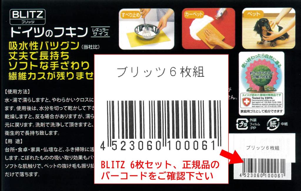 BLITZ Super Absorbent German A4 Set of 6 Random Towels, Size, (Colors Assortment)