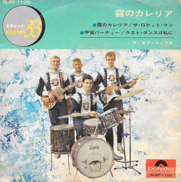 

7inch Record SPOTNICKS Karelia The Rocket Man Space Pa SLKP1100 POLYDOR 1966 Japan Rock Used