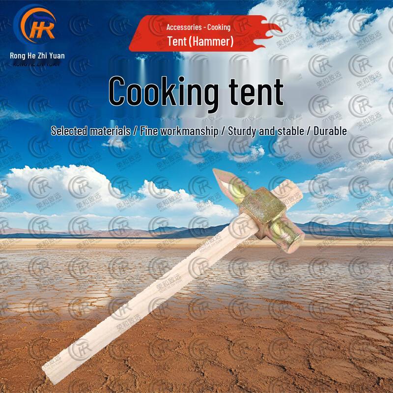 Ronghe Zhiyuan Outdoor Logistics & Catering Tents