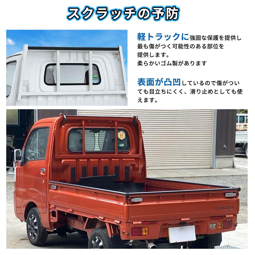 Gate Protector for Light Side Gate Rubber Compatible with Hijet Trucks S500P Hijet Side Gate Light Truck Bed Gate Cargo Bed Easy Rolls Up for Shipping