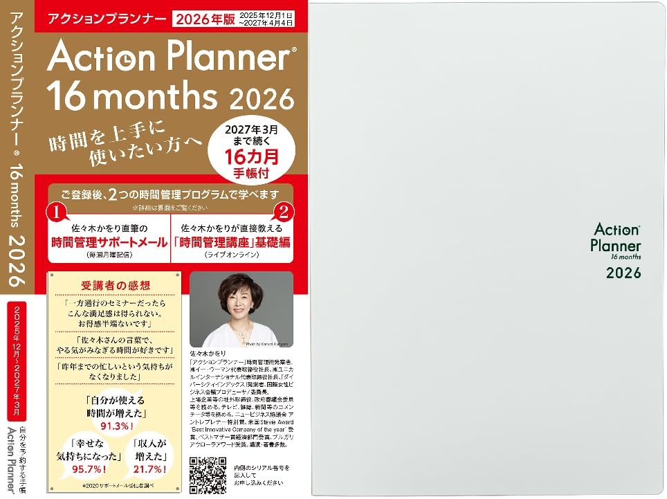 

Планировщик действий 16 месяцев 2026 декабрь Недельный вертикальный А5 сменный блок (Начинается в 2025) белый