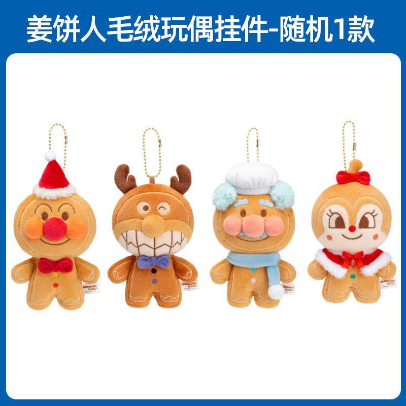 

Брелок-игрушка Kayou Genuine Anpanman в виде пряничного человечка, рождественская серия, в закрытой коробке, дядя Ред, подарок для детей.