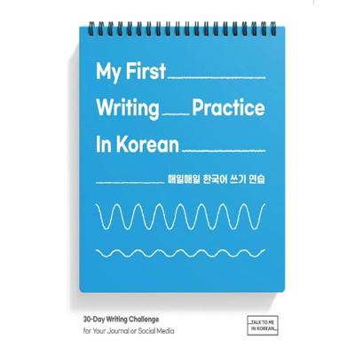 My First Writing Practice In Korean