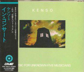 

CD KENSO - Музыка для пяти неизвестных музыкантов KICS2055 CRIME 1990 Япония Японская поп/рок Б/у