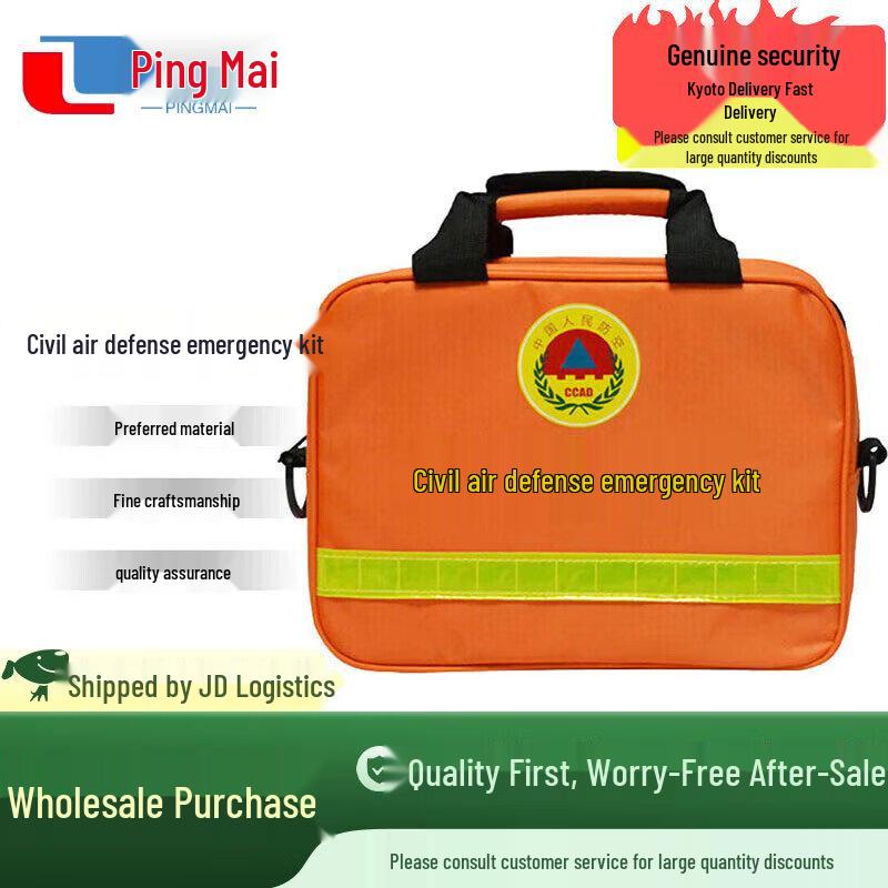 Pingmai Emergency Rescue Kit