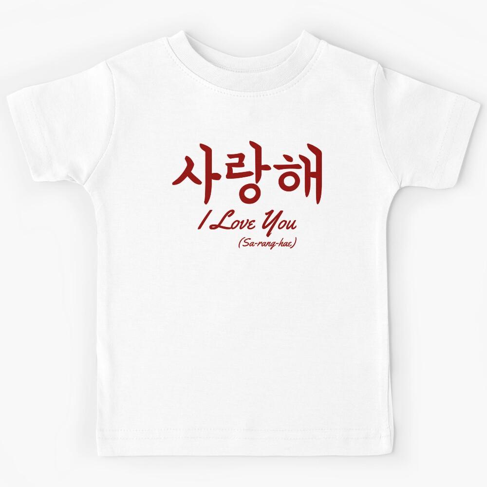 Saranghae (I Love You - Korean) Kids T-Shirt 150