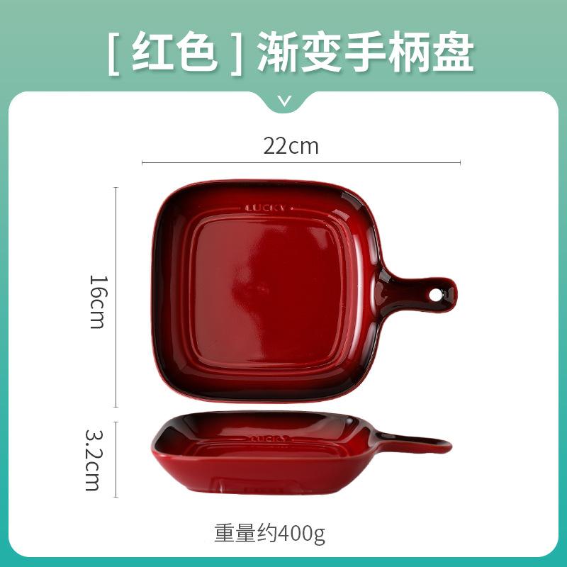 Creative Colorful With Handle Plate Gradual Change Home Western Food Plate Microwave Oven Single Handle Baked Rice Baking Pan