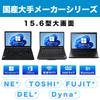 Laptop 6ª Generazione Core Windows Office 8GB 256GB USB DVD Giapponese Mouse Cablato [Ricondizionato] PC, i5, 11, 2019, Display 15,6 pollici, RAM, SSD, HDMI,